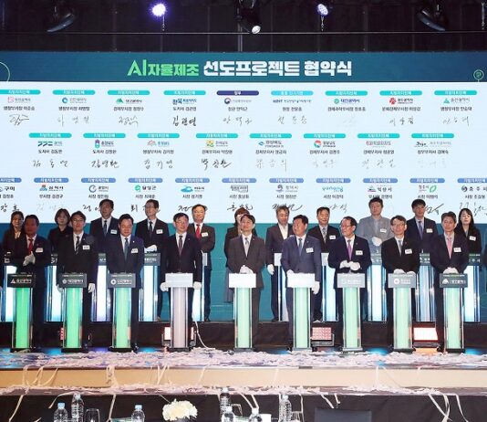 ‘국가 인공지능(AI) 자율제조’ 확산에 앞장선다