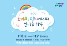 지역 곳곳에서 상권 활성화 축제 열려