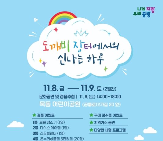 지역 곳곳에서 상권 활성화 축제 열려