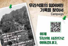 국립수목원, ‘우리식물의 잃어버린 기록을 찾아서’ 사진 공모전 개최