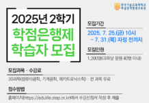 기술·공학 분야 학점은행제 무료 교육생 모집